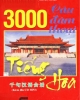 Ebook 3000 câu đàm thoại tiếng Hoa - Tuấn Anh