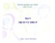 Bài giảng Quản trị mạng: Bài 9 - ĐH Quy Nhơn